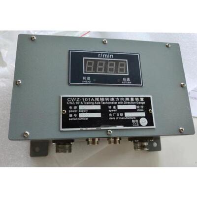 尾轴转速方向测量装置型号:CWZ-101A库号：M17644