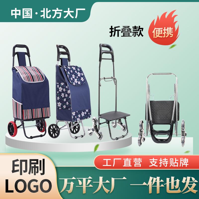 便携式可折叠手推买菜拉杆车家用手推超市购物买菜手拉车