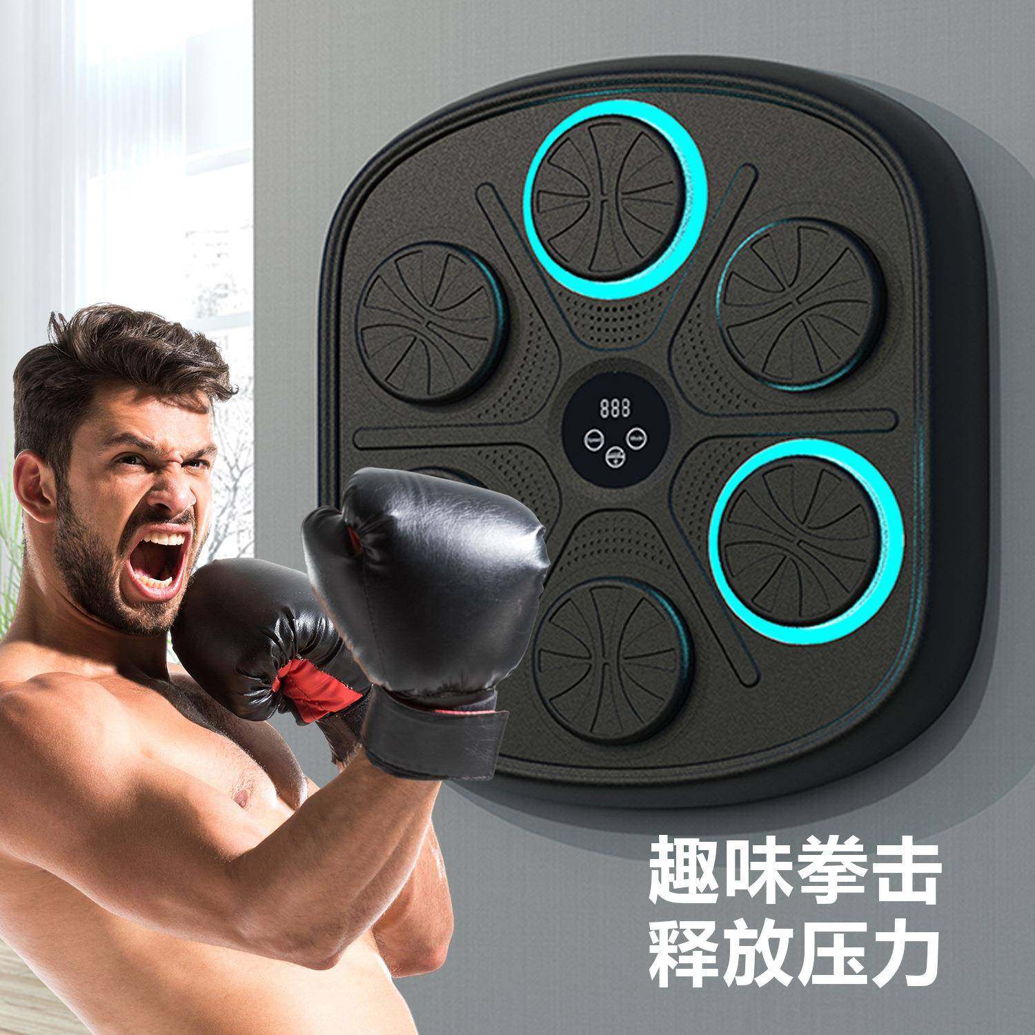 音乐拳击靶墙靶成人家用音乐拳击机儿童敏捷性专注力训练,婴童用品,其它婴童用品,淘宝优惠券,粉丝福利购,淘宝优惠卷