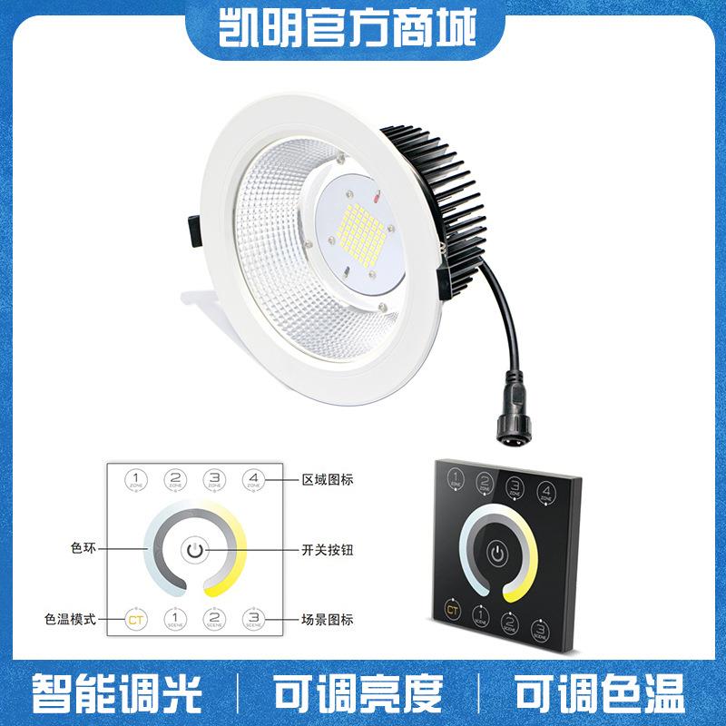 智联版舞台内嵌筒灯LED30W40W50W70WDMX512/232协议调光天花筒灯