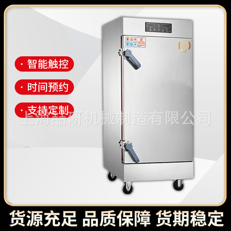 商用数显款蒸饭柜全自动智能控制大容量24盘双门蒸饭车食堂饭店用