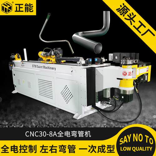 CNC30-8A-LR全电弯管机全自动数控弯管机左右自动弯管钢管折弯机