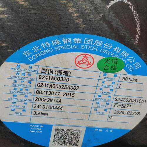 现货供应20Cr2Ni4A圆钢零售20Cr2Ni4合金结构钢钢棒
