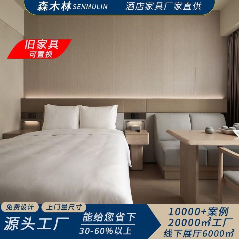 全季5.0连锁酒店家具定制民宿公寓标间床头全套家具宾馆床屏