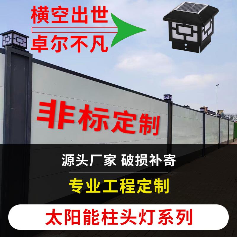 中字太阳能灯80*80/100*100立柱专用款柱头灯LED护栏围挡灯