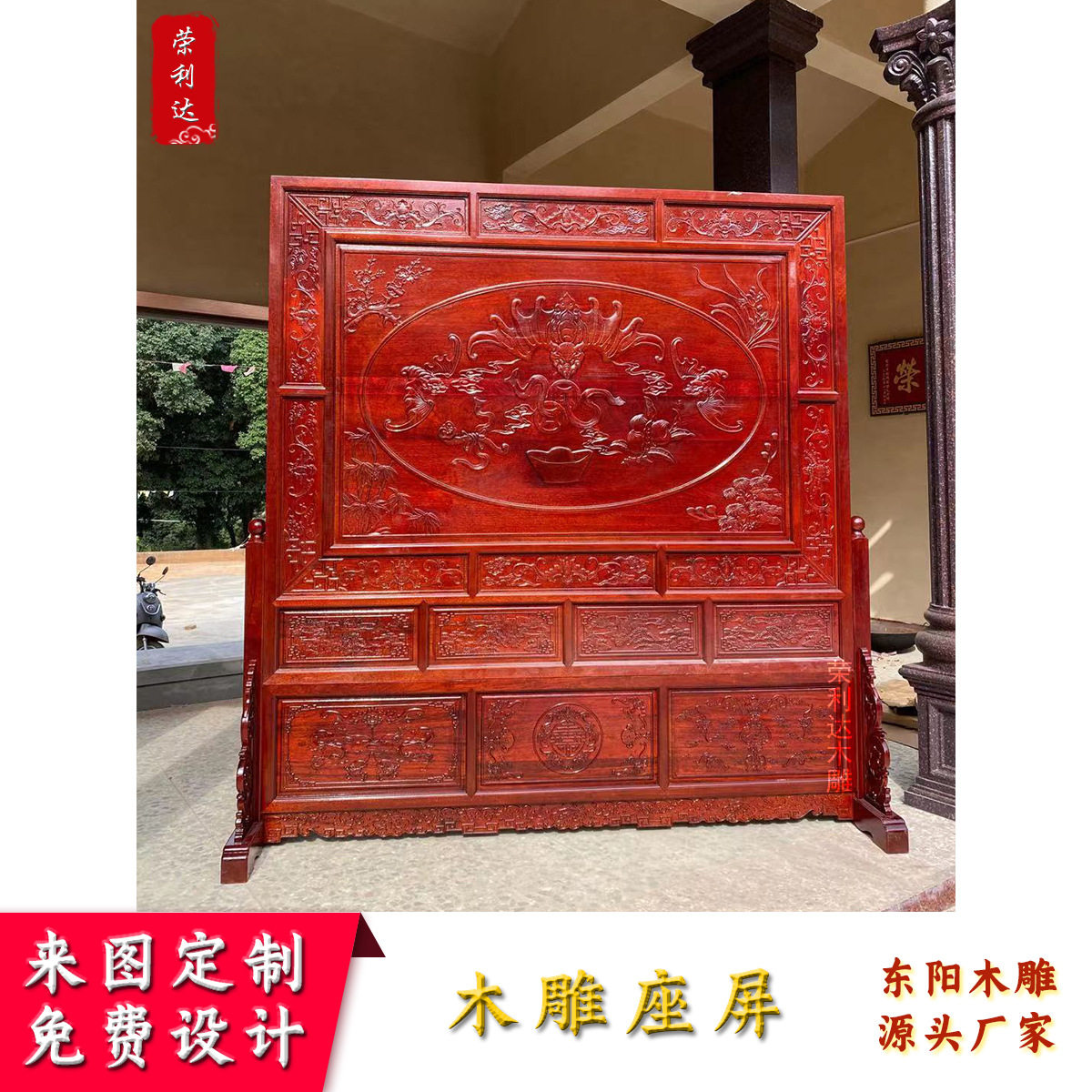 东阳木雕落地屏座屏菠萝格樟木雕刻蝙蝠屏风中式双面雕花玄关隔断