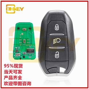 适用于标致雪铁龙汽车钥匙433频率FSK4A芯片全智能灯键