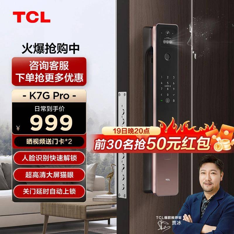 智能门锁家用电子锁逗留可视智能锁K7GPro防盗门锁指纹密码锁