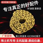 推土机底盘履带D3D4D4HD5MD6CD6DD6RD6HD7GD7D8R链条