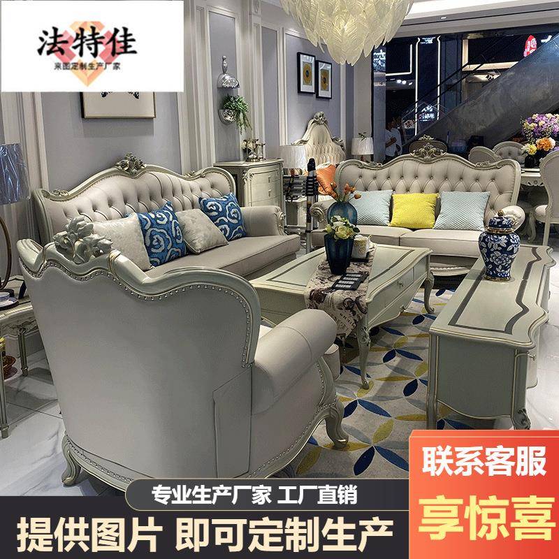 法式实木真皮中小户型组合沙发套房别墅客厅奢华简约欧式整装家具