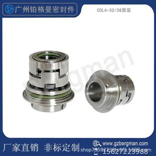 机械密封件CDLA-32/WBF14南方CDLF/CDMF120/150立式多级水泵/密封