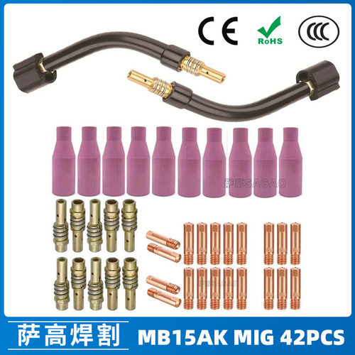 跨境MB15AK保护嘴MIG气保MB15焊枪配件导电嘴保护咀导电咀42PCS