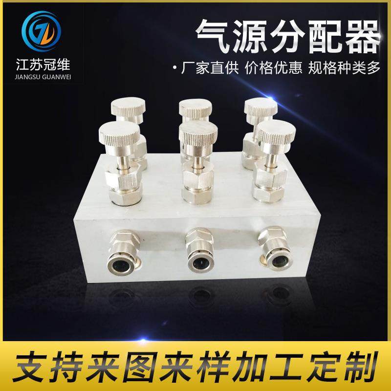 厂批分流多管路气动分配器不锈钢气源分配器气路排气空气分流器