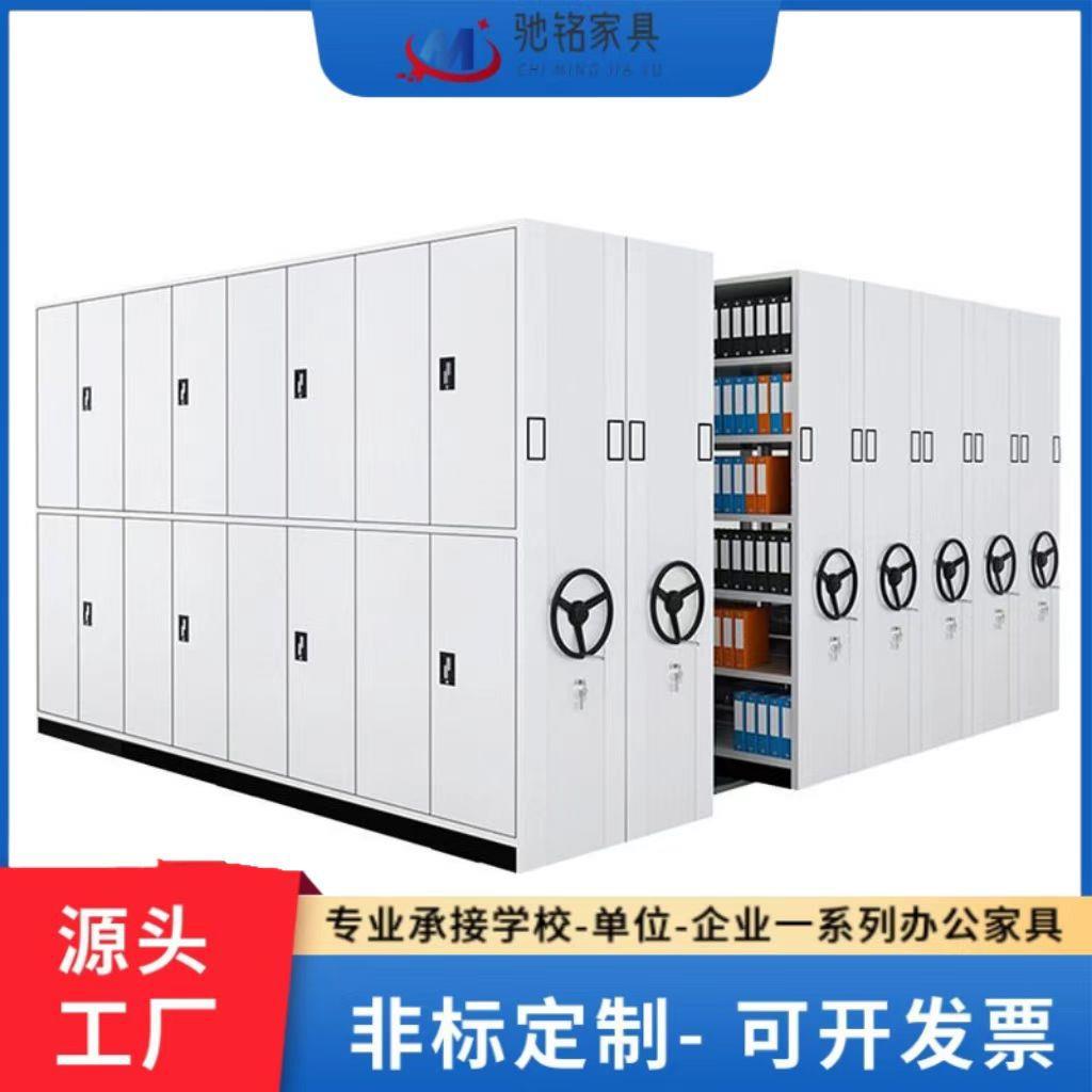 可移动密集柜档案柜手摇/电动/智能可出图设计现场制定方案密集架
