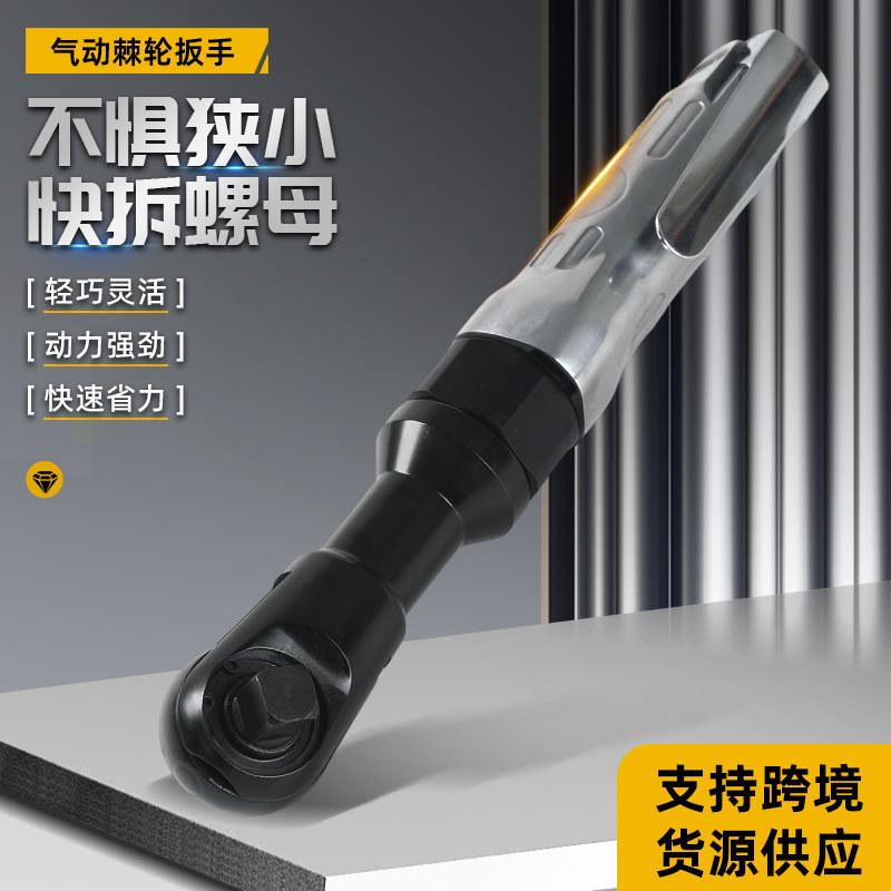 气动棘轮扳手 厂家批发棘轮扳手弯柄快速棘轮板手扳子汽修五金