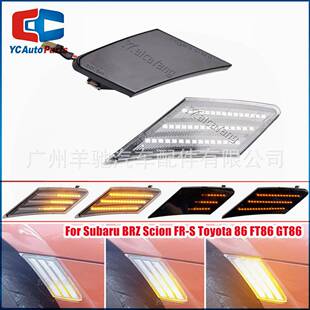 适用于13-19款丰田斯巴鲁塞恩黄光流水LED叶子板转向信号侧边灯