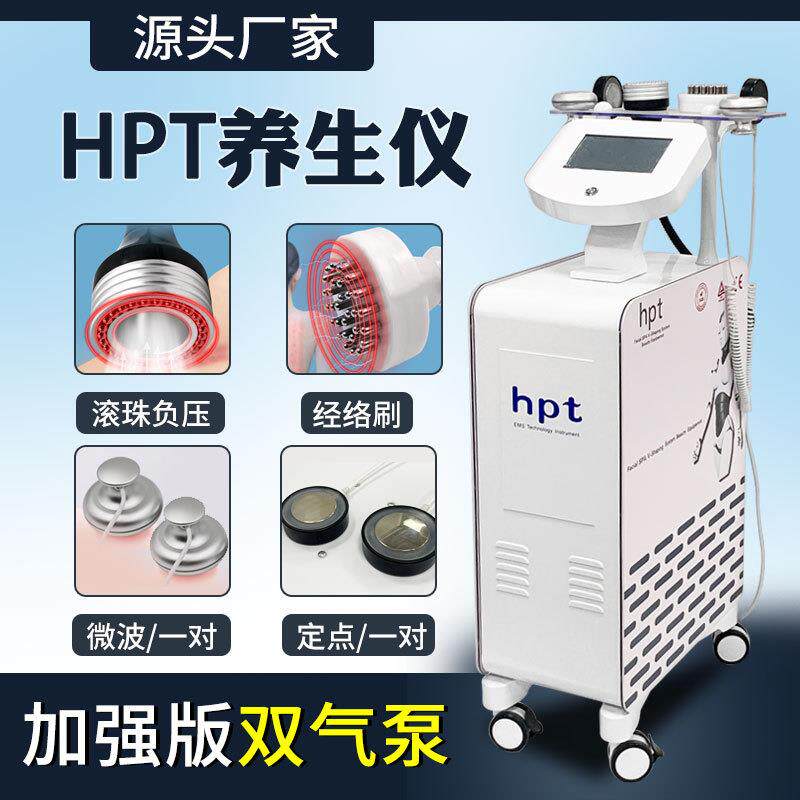 hpt智能养生仪DDS生物中频电疗热能磁波定点通经络能量激活仪器