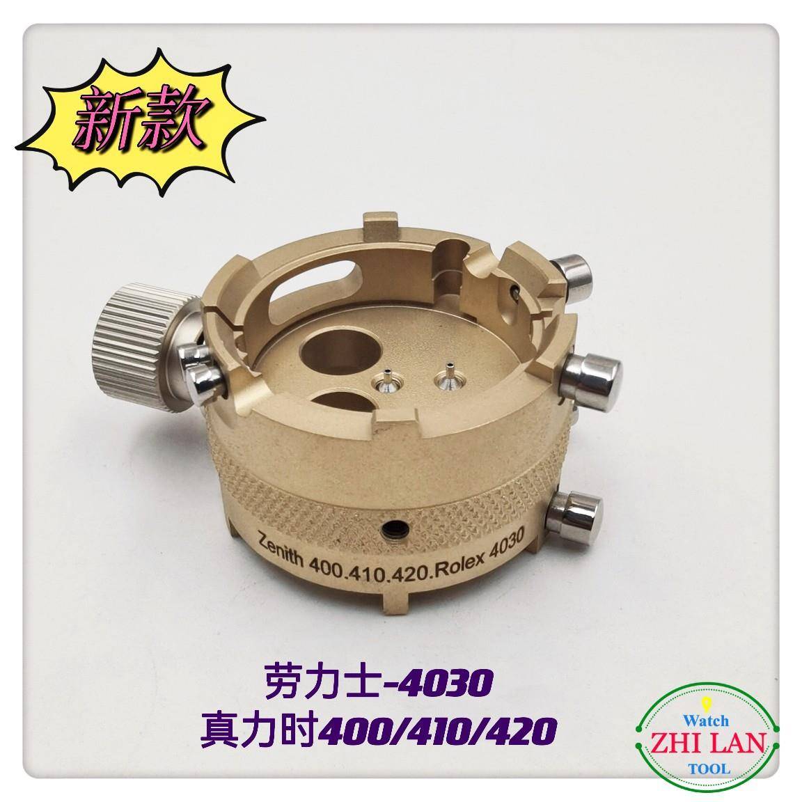 俢表工具/劳力S机芯座/MS-4030劳力S机芯座/真ni时400/410/420