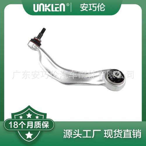 适用宝马5系F10F11F12F13左前下摆臂31126775971