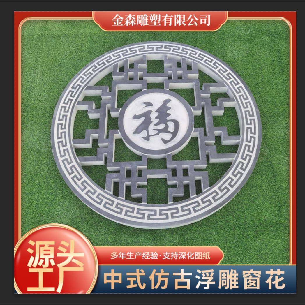 石雕浮雕地雕福字镂空窗花照壁石地铺摆件壁画影壁墙青石仿古石材