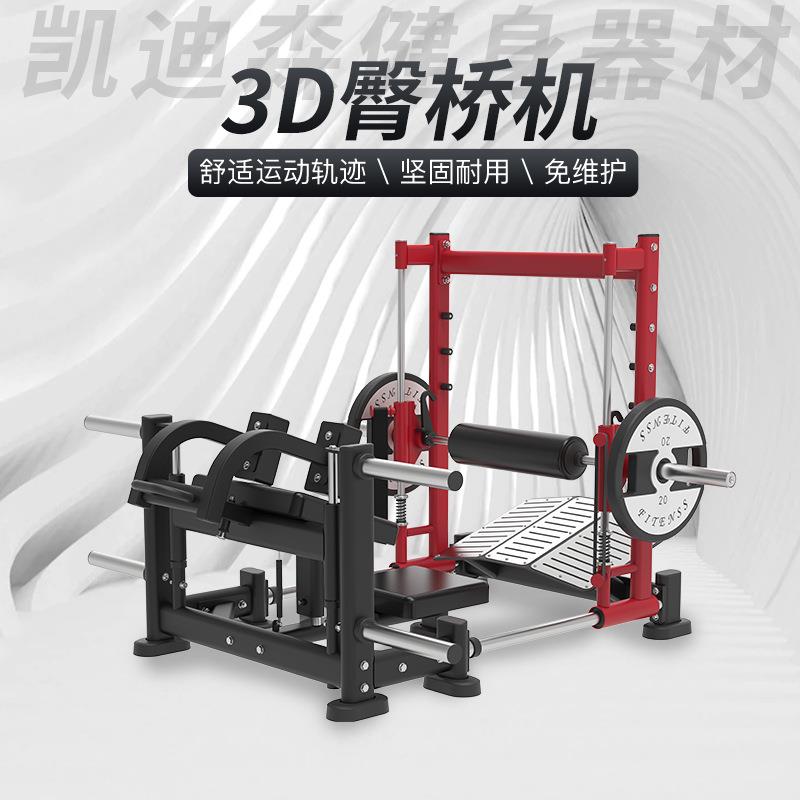 魅力斯臀桥机臀推臀部臀冲训练器健身房商用家用健身器材私教臀