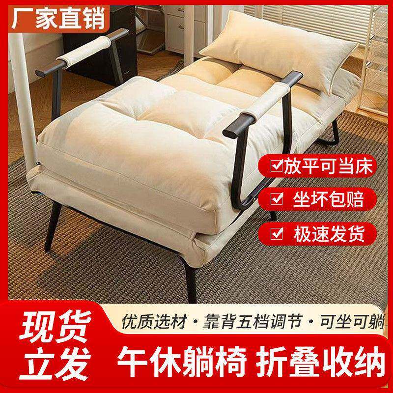折叠躺椅办公室电脑椅午休午睡床单人床靠背沙发午休神奇坐躺睡床