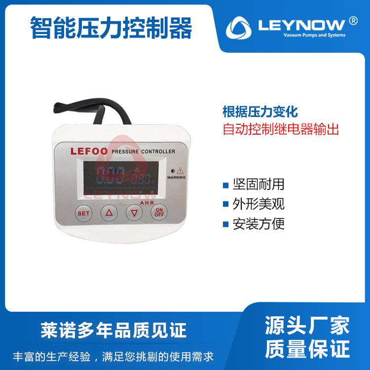 LEYNOW/莱诺智能压力控制器数显压力开关表真空数显表