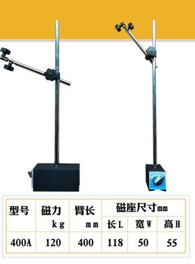 磁性表座加长杆表座400mm500mm600mm700mm长杆大吸力铝合金开关