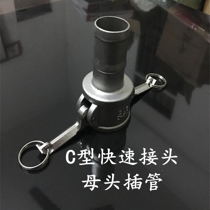 304/316不锈钢快速接头C型扳把式快速接头软管快速接头4分6分1寸