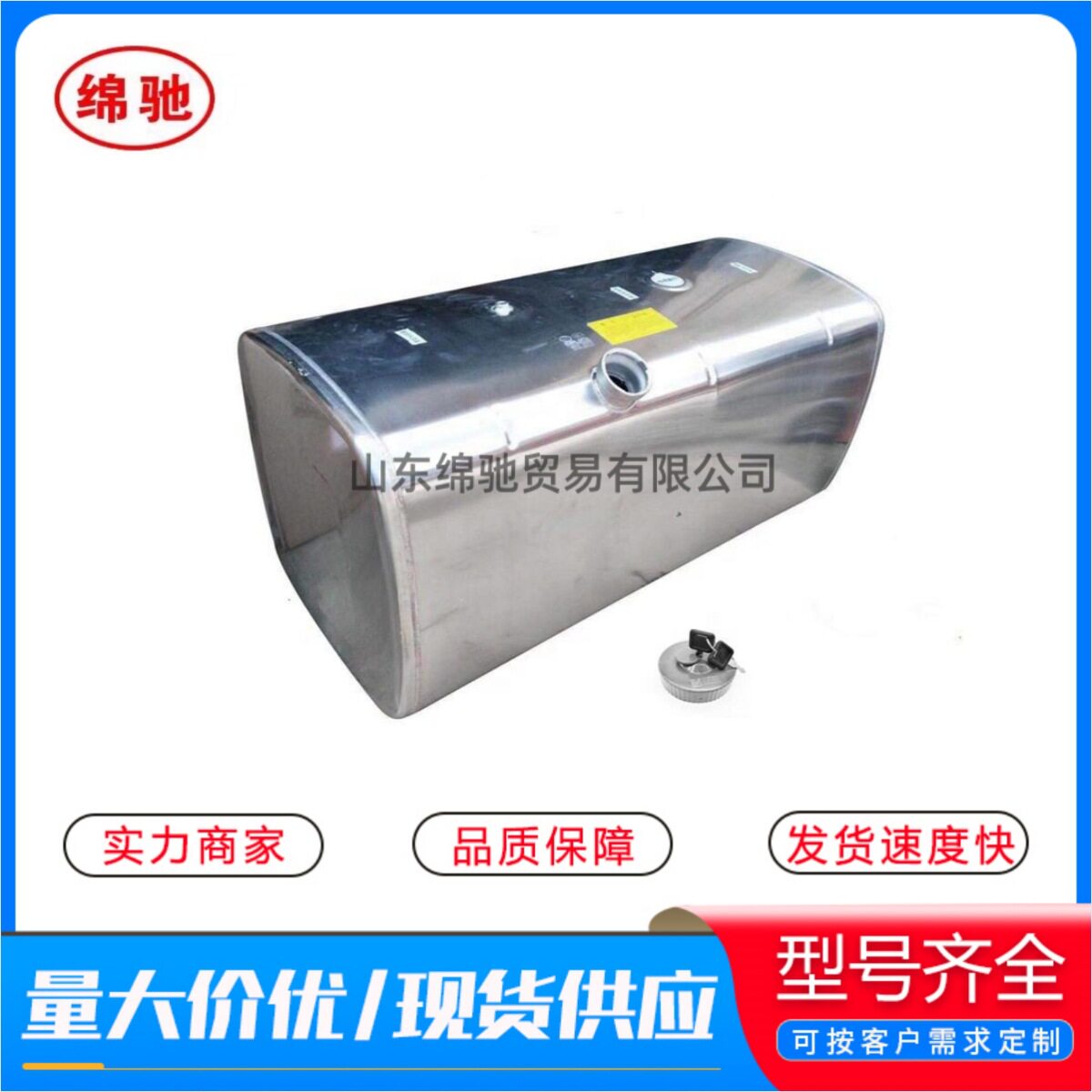 燃油箱WG9725550300跨境供应中国重汽豪沃卡车配件300L铝合金油箱