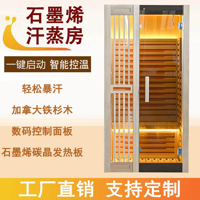 直销石墨烯汗蒸房能量房桑拿房光波房远红外汗蒸箱桑拿浴箱