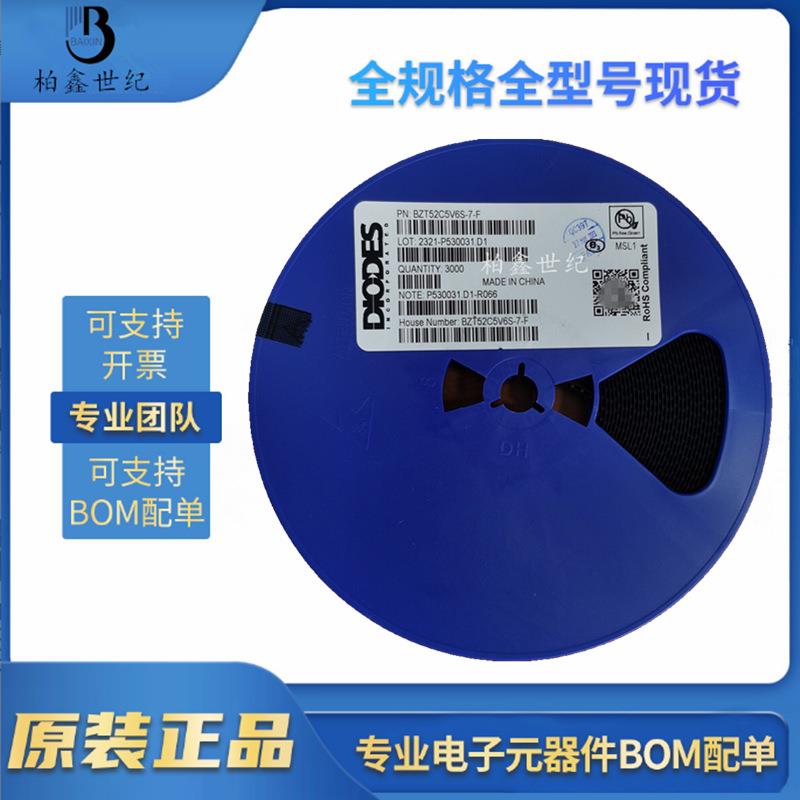 原装BZT52C5V6S-7-FSOD-323稳压二极管200mW5.6V齐纳二极管