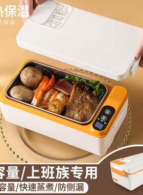 保温电热饭盒304不锈钢充电款饭盒便携式上班族保温充电款保温盒