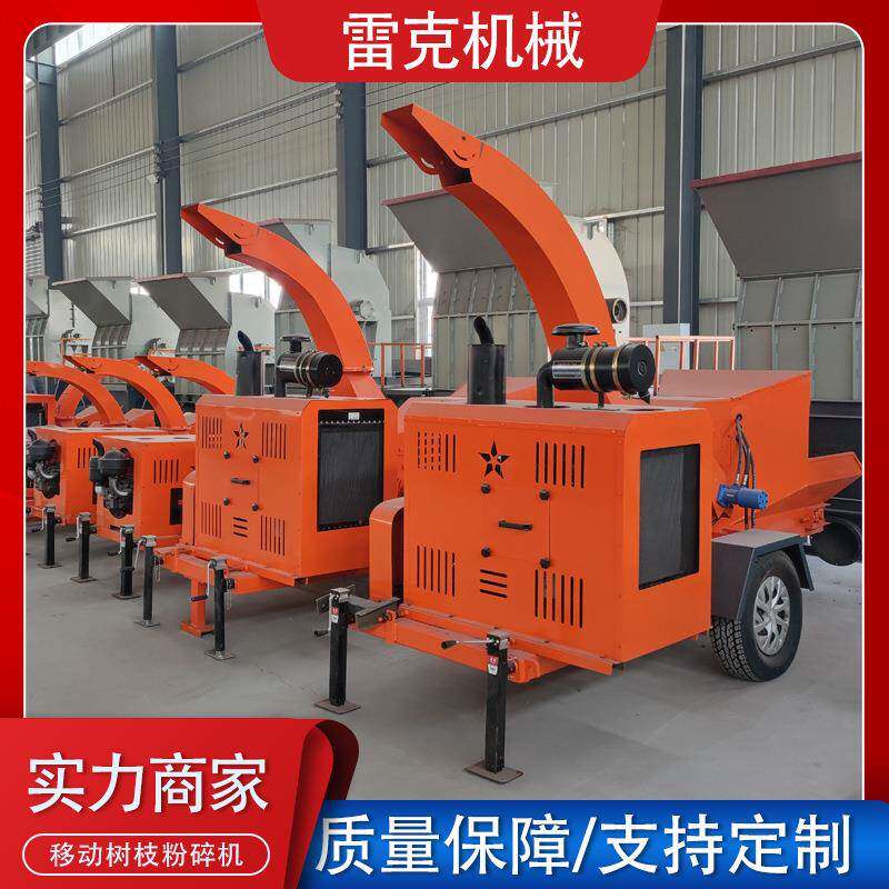 移动式树枝粉碎机工作效率高柴油机动力强劲作业方便出料直接上车