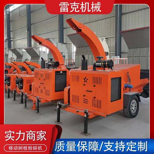 移动式树枝粉碎机工作效率高柴油机动力强劲作业方便出料直接上车