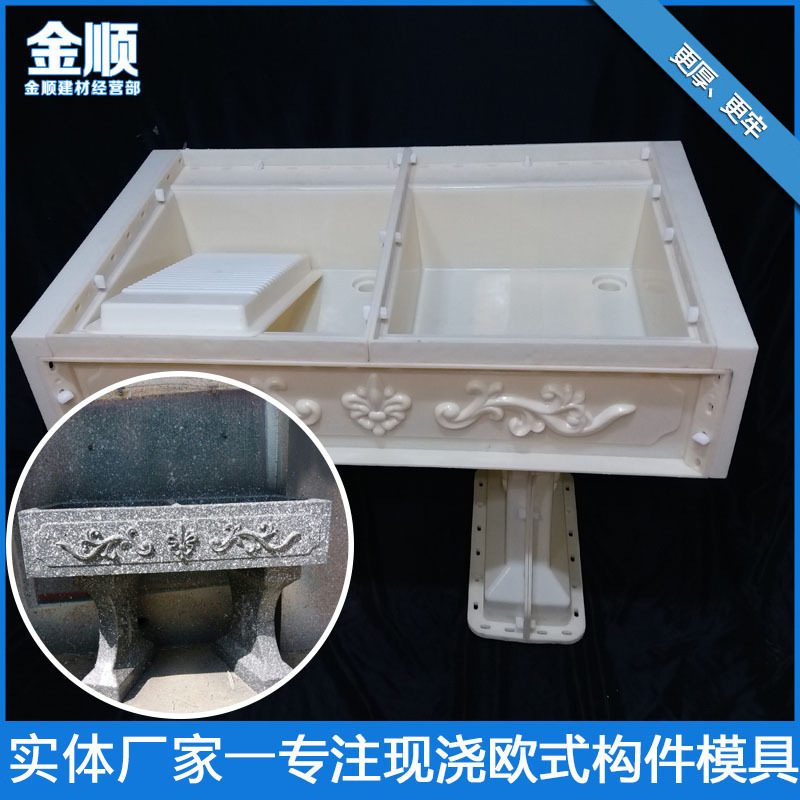 家用洗衣池现浇模具欧式罗马柱装饰构件ABS塑钢模具衣池成型器