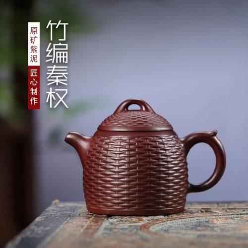 复古款竹编秦权壶纯手工原矿紫泥紫砂壶雨中砂茶壶一件起批