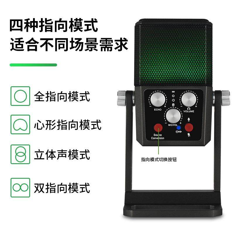 电脑麦克风多功能指向性游戏麦电竞K歌娱乐直播USB线收音电容话筒,家装灯饰光源,其它灯具灯饰,淘宝优惠券,粉丝福利购,淘宝优惠卷