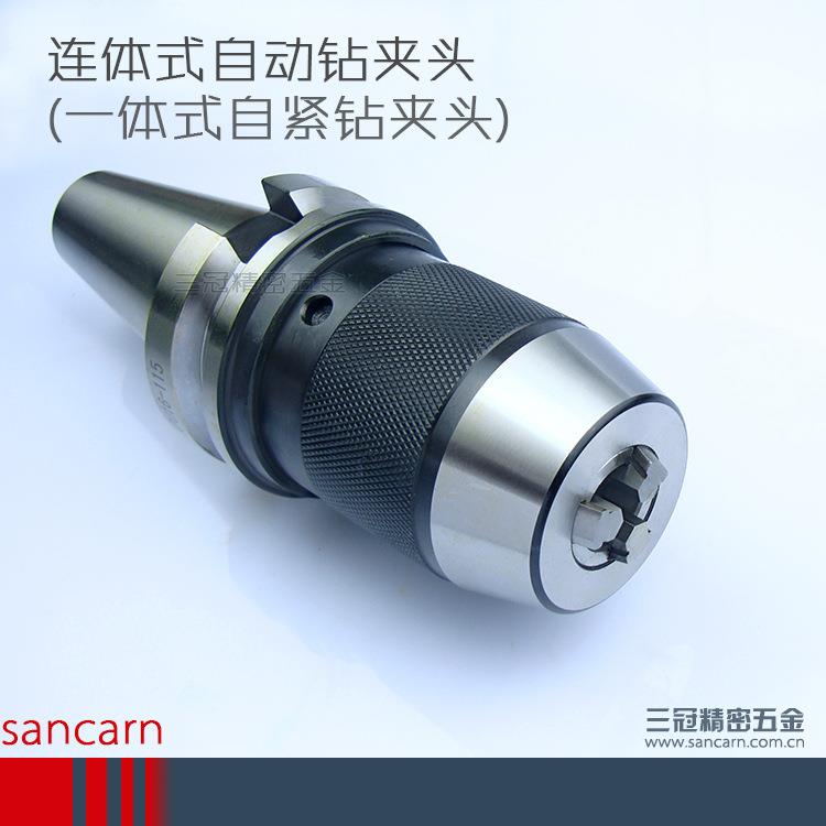 连体/一体式自动/自紧钻夹头BT30/40-APU13/16-100/110/130/150