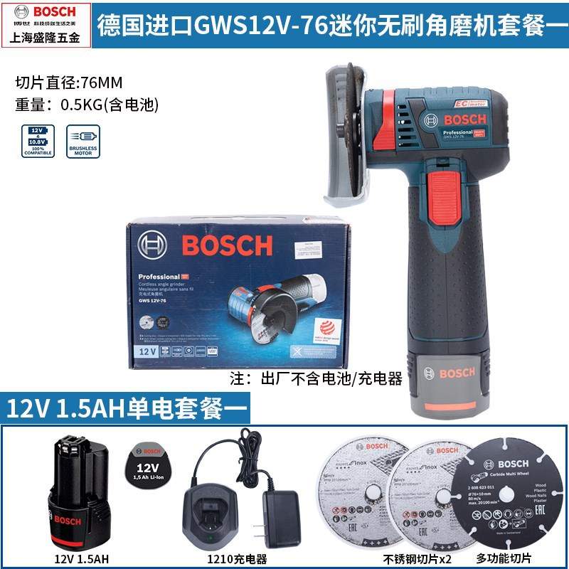 角磨机GWS12v-76小钢侠金属木材水电塑料管瓷砖小型锂电切割
