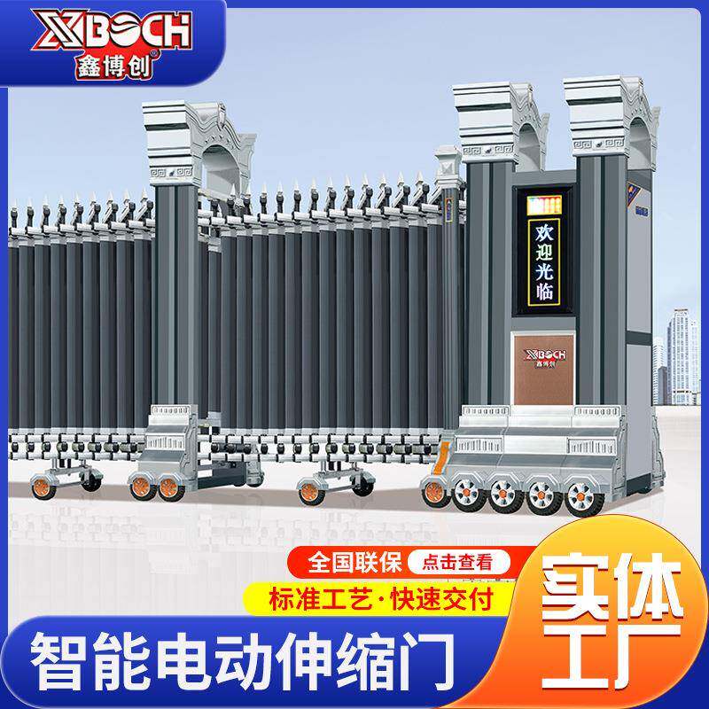 不锈钢电动伸缩门遥控电动大门铝合金工厂企业无轨智能伸缩大门