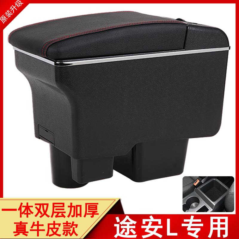 适用途安L中央扶手箱原装一体2018途安L手扶汽车改装原厂配件19款