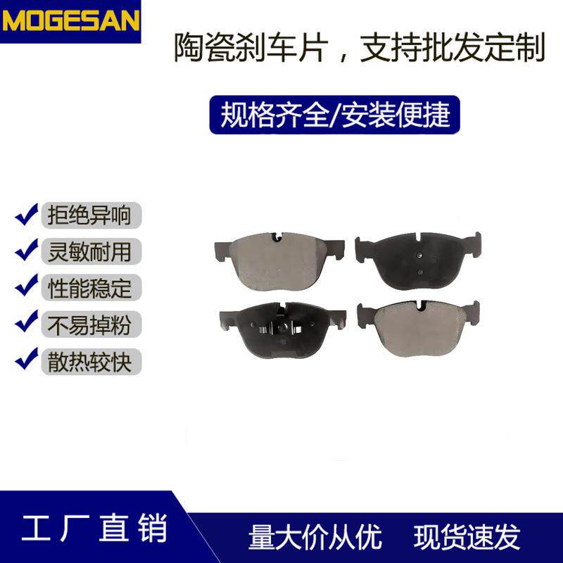 现货汽车配件D1294摩擦制动陶瓷刹车片适用于宝马X5前新款