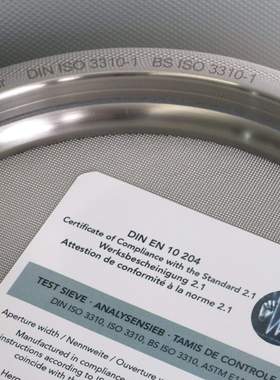 Nexopart Haver ALPINE e200LS气流筛分仪筛网 206159816