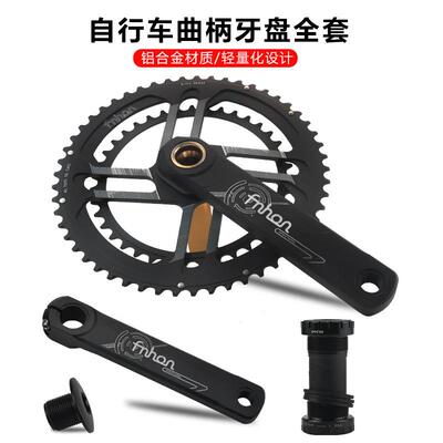 风行fnhon中空一体cnc牙盘53/39曲柄170mm风行折叠自行车改装