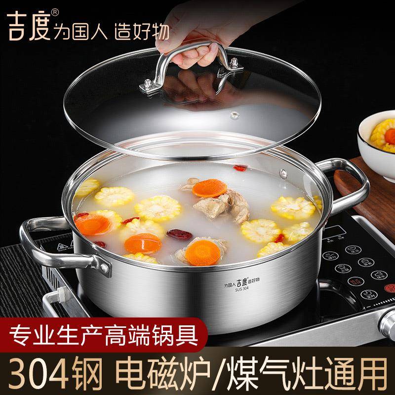 汤锅304不锈钢加厚家用蒸煮火锅盆不粘锅电磁炉烧水煮锅锅具