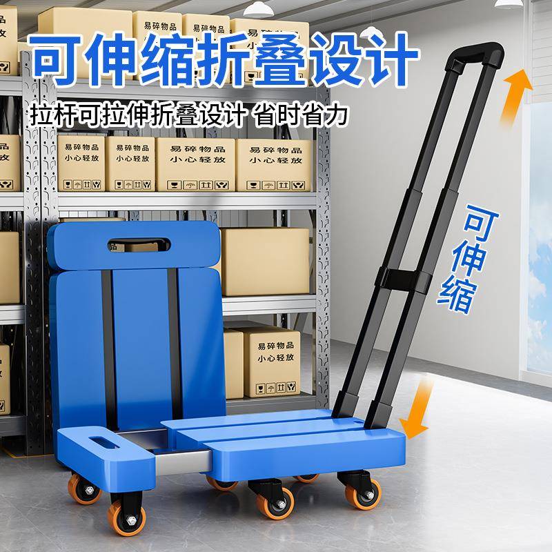 伸缩拉杆平板车折叠静音手推车快递拉货小推车六轮小拉车加厚拖车