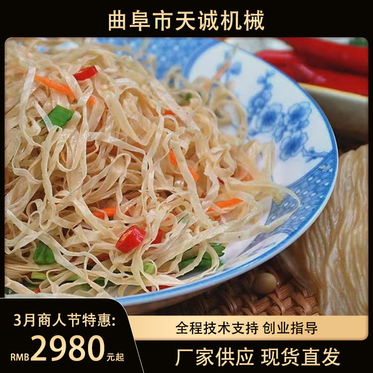 凉拌小吃豆丝豆花机出机自熟人造蛋白肉机器