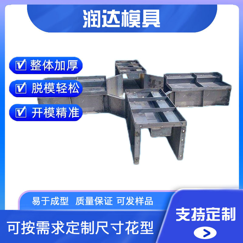 边坡框架梁模具边坡现浇锚杆框格梁钢模具设计用途