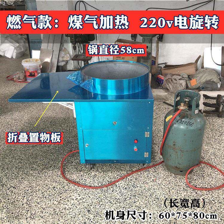 糖炒栗子机椒盐核桃炒锅立式板栗机炒花生干货机器流动摆摊